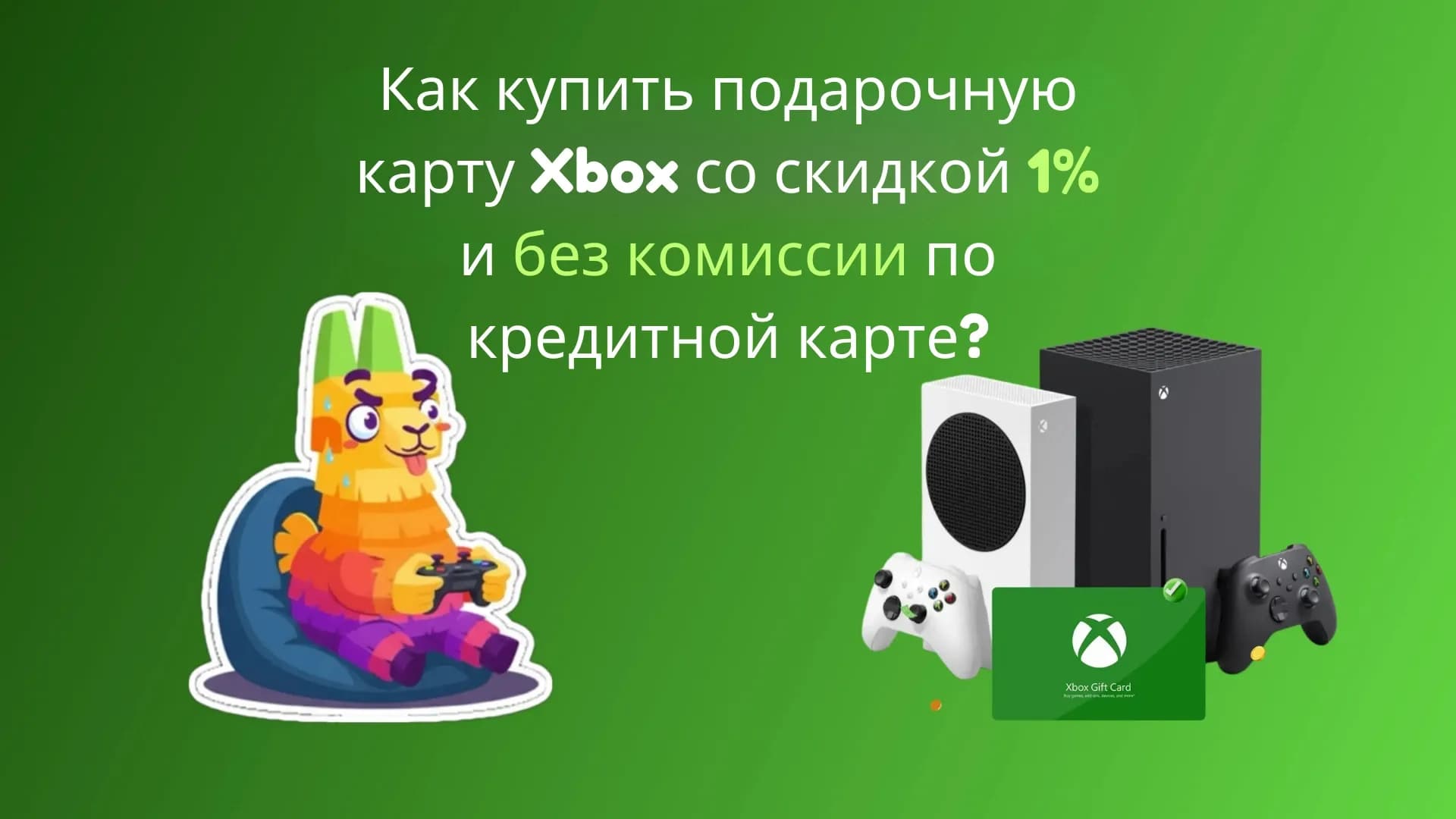 xbox1).webp